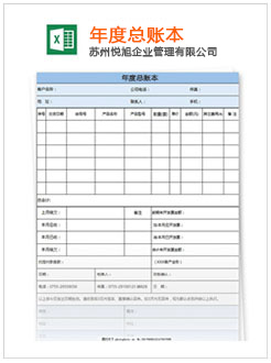 界首记账报税